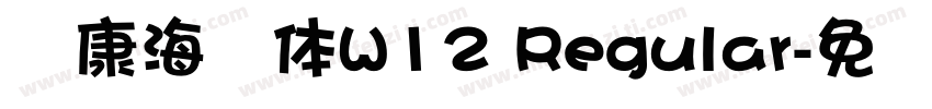 华康海报体W12 Regular字体转换